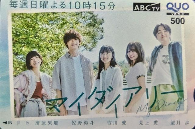 QUO�J�[�h 500�~ �L���� �������� 