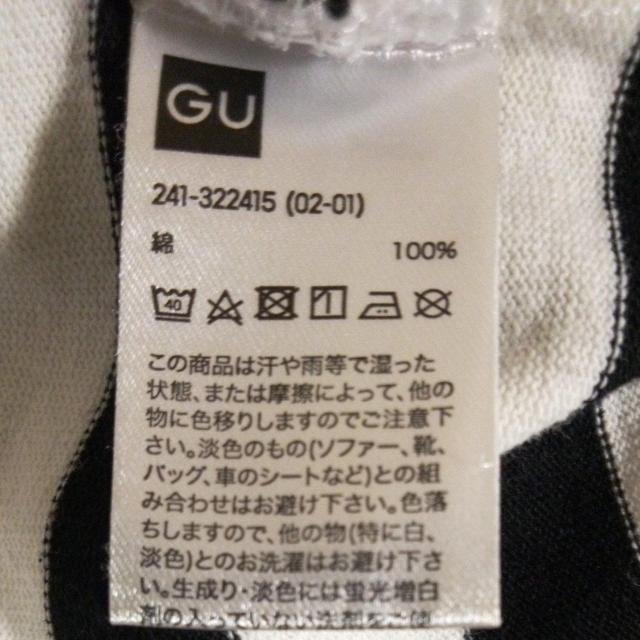 GU  ショート丈Tシャツ S < ブランド  GU  ショート丈Tシャツ S < ブランドの