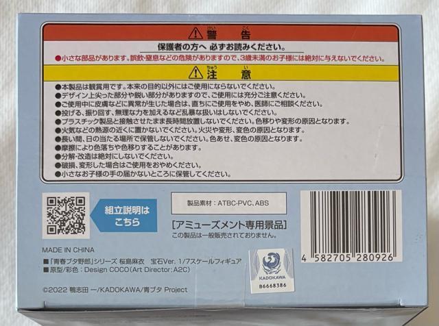 �t�u�^��Y�� �����h�Z���K�[���̖������Ȃ� �������� ���Ver. 1/7�X�P�[���t�B�M���A