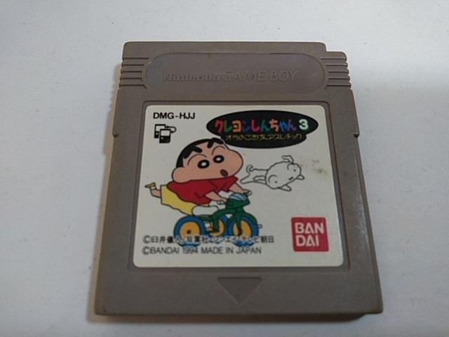 GB/【15本迄送料180円!!】クレヨンしんちゃん3≪匿名らくらく定額便≫【ソフトのみ】★メンテ済み★↓ご落札価格↓ < ゲーム本体/ソフト GB/【15本迄送料180円!!】クレヨンしんちゃん3≪匿名らくらく定額便≫【ソフトのみ】★メンテ済み★↓ご落札価格↓ < ゲーム本体/ソフトの