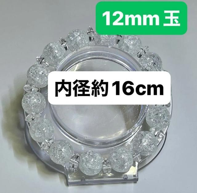クラック水晶 12mm玉 ボタンカット水晶 内径約16cm < 男性アクセサリー/時計 クラック水晶 12mm玉 ボタンカット水晶 内径約16cm < 男性アクセサリー/時計の