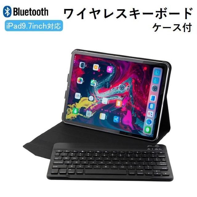 ★9.7インチ対応★ カバー付 Bluetooth キーボード 軽量 レザー調 < PC本体/周辺機器  ★9.7インチ対応★ カバー付 Bluetooth キーボード 軽量 レザー調  < PC本体/周辺機器の