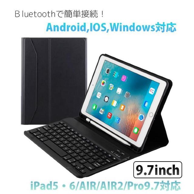 ★9.7インチ対応★ カバー付 Bluetooth キーボード 軽量 レザー調 < PC本体/周辺機器  ★9.7インチ対応★ カバー付 Bluetooth キーボード 軽量 レザー調 < PC本体/周辺機器の