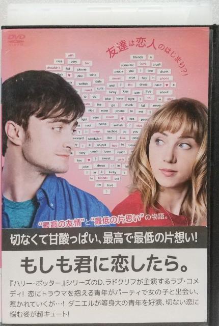 DVD もしも君に恋したら。【レンタル落ち】 < CD/DVD/ビデオ  DVD もしも君に恋したら。【レンタル落ち】  < CD/DVD/ビデオの