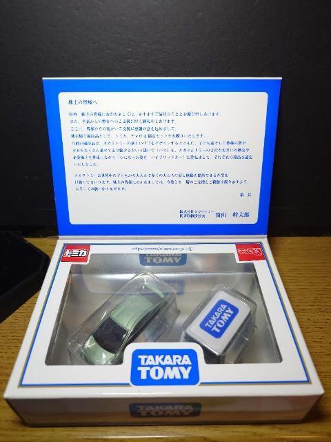 ★タカラトミー2006株主優待限定企画セット特別限定★非売品★トヨタ プリウス(トミカ)&タカラトミーバス(チョロQ)★未開封品★ < ホビー ★タカラトミー2006株主優待限定企画セット特別限定★非売品★トヨタ プリウス(トミカ)&タカラトミーバス(チョロQ)★未開封品★ < ホビーの