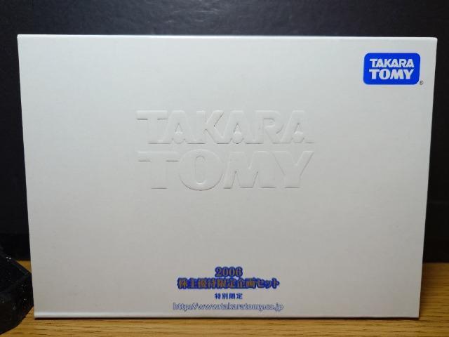 ★タカラトミー2006株主優待限定企画セット特別限定★非売品★トヨタ プリウス(トミカ)&タカラトミーバス(チョロQ)★未開封品★ < ホビー ★タカラトミー2006株主優待限定企画セット特別限定★非売品★トヨタ プリウス(トミカ)&タカラトミーバス(チョロQ)★未開封品★ < ホビーの