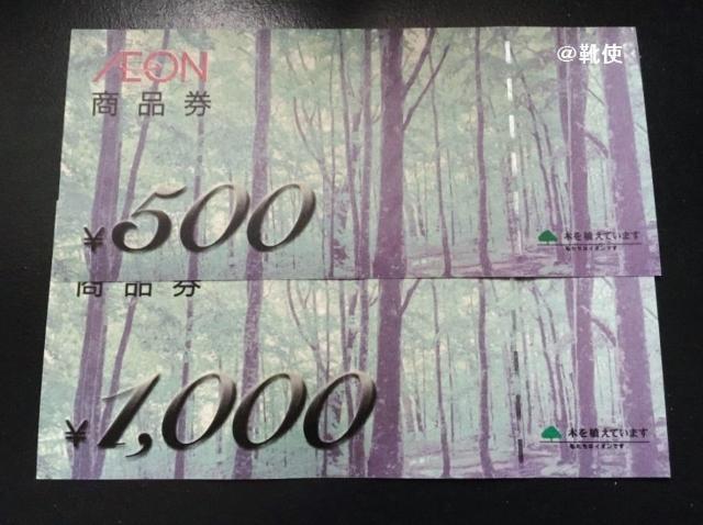 【即決】イオン商品券 1500円分 ☆同梱発送/ポイント/ミニレター可 < チケット/金券 【即決】イオン商品券 1500円分 ☆同梱発送/ポイント/ミニレター可 < チケット/金券の