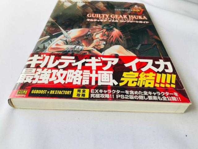 ギルティギア イスカ コンプリートガイド 攻略本 初版 帯 Guilty Gear Isuka Complete Guide PS < ゲーム本体/ソフト ギルティギア イスカ コンプリートガイド 攻略本 初版 帯 Guilty Gear Isuka Complete Guide PS < ゲーム本体/ソフトの