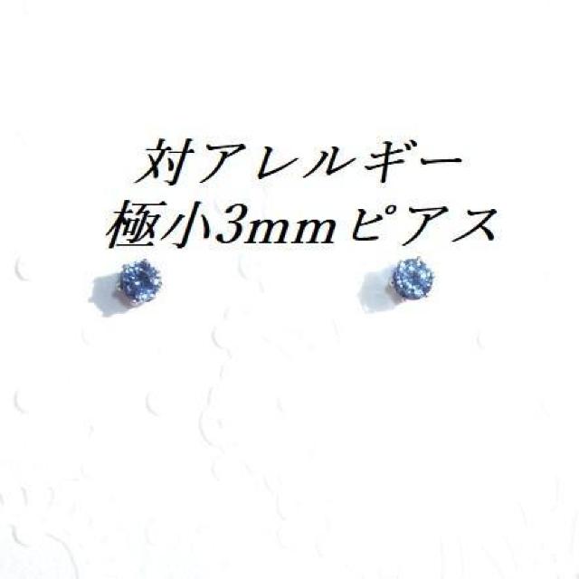  Fɏ3mm ΃AM[XeXu[CZsAX   jANZT[/v 