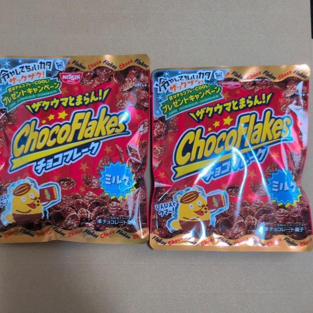 チョコフレーク2袋 < グルメ/ドリンク チョコフレーク2袋 < グルメ/ドリンクの