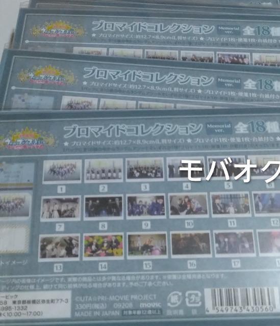 うたの☆プリンスさまっ♪マジLOVEキングダム・ブロマイドコレクション・Memorial ver.・うたプリ < アニメ/コミック/キャラクター うたの☆プリンスさまっ♪マジLOVEキングダム・ブロマイドコレクション・Memorial ver.・うたプリ < アニメ/コミック/キャラクターの