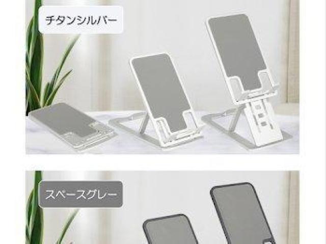 アルミニウム合金 折りたたみ式 スマホ iPad iphone スタンド スペースグレー < 家電/AV アルミニウム合金 折りたたみ式 スマホ iPad iphone スタンド スペースグレー < 家電/AVの