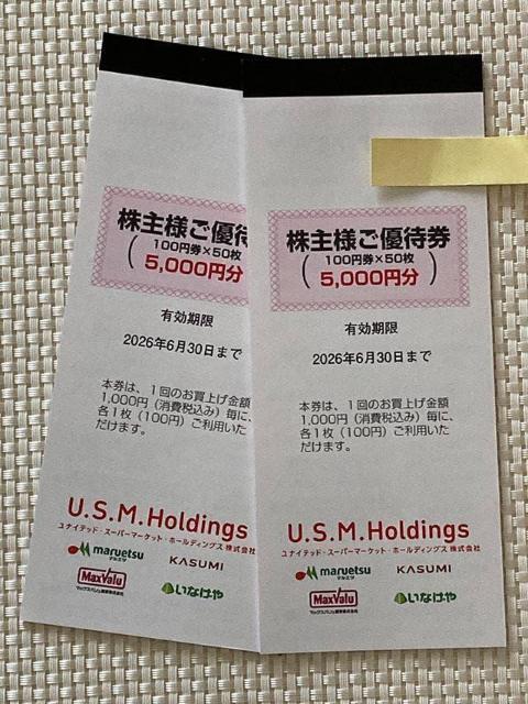 マルエツ カスミ マックスバリュ関東 いなげや ★ 最新 ★ ユナイテッドスーパーマーケット 株主優待券 1万円分 < チケット/金券 マルエツ カスミ マックスバリュ関東 いなげや ★ 最新 ★ ユナイテッドスーパーマーケット 株主優待券 1万円分 < チケット/金券の