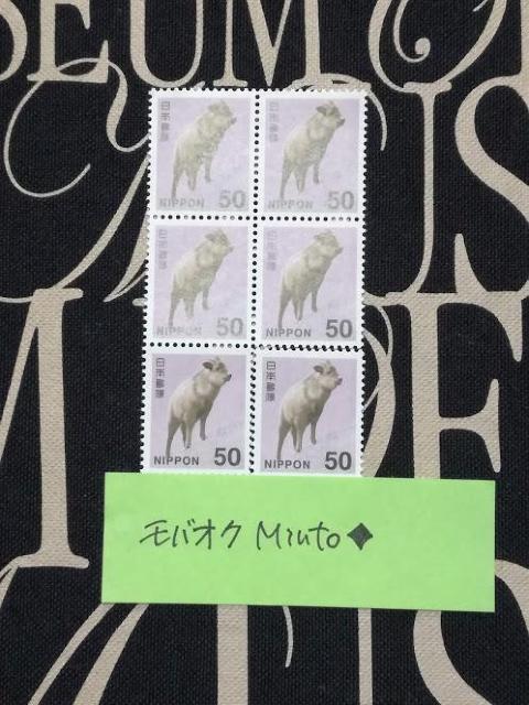 未使用50円普通切手6枚300円分◆モバペイ歓迎 < ホビー 未使用50円普通切手6枚300円分◆モバペイ歓迎 < ホビーの
