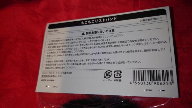 倖田來未 Love&Songs もこもこリストバンド プレミアムナイト ラブアンドソングズ < タレントグッズ 倖田來未 Love&Songs もこもこリストバンド プレミアムナイト ラブアンドソングズ < タレントグッズの