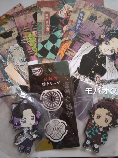 鬼滅の刃・ラバーストラップ・ポストカード・まとめ売り・しのぶ・炭治郎 < アニメ/コミック/キャラクター 鬼滅の刃・ラバーストラップ・ポストカード・まとめ売り・しのぶ・炭治郎 < アニメ/コミック/キャラクターの