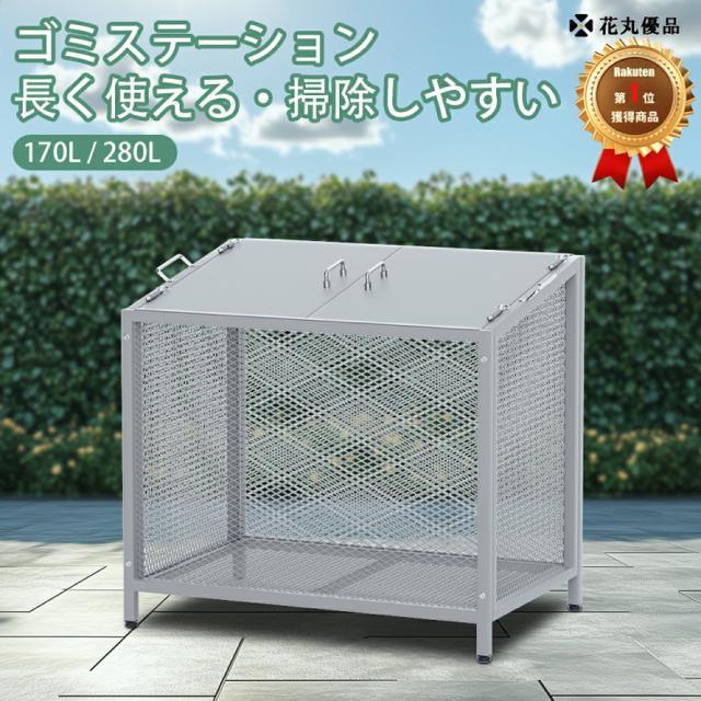 �S�~�X�e�[�V���� 170L �X�e�����X�� �J���X�悯 �J�΍� �T�r�ɂ��� ��e�� �g�ݗ��ĊȒP �o�����ꎩ�R �싞����  �� �C���e���A/���C�t�� 