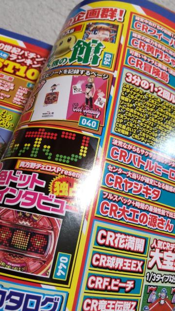 DVD�����@�p�`���R�K���K�C�h�@�N���V�b�N�@Vol.4 �� �z�r�[�� 