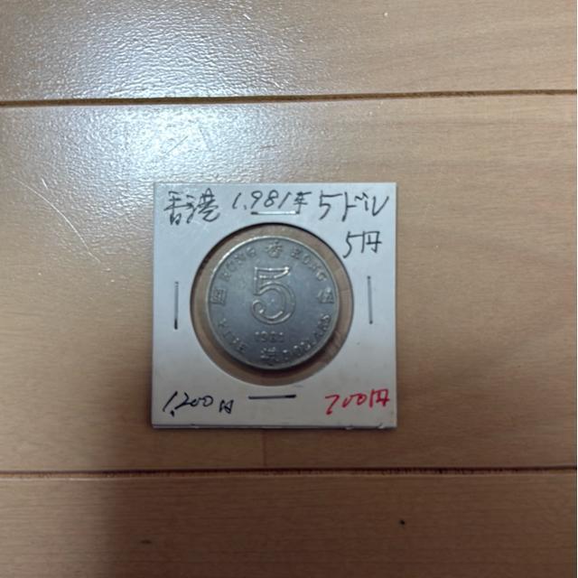 古銭 香港5ドル 1981年 < ホビー 古銭 香港5ドル 1981年 < ホビーの