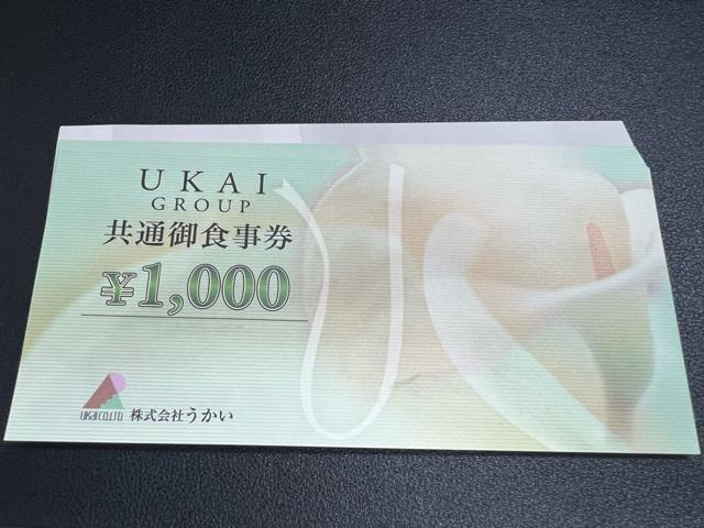 うかい共通御食事券1000円券20枚セット < チケット/金券 うかい共通御食事券1000円券20枚セット < チケット/金券の