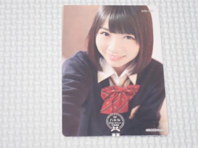 乃木坂46 High School CARD 2015 授業中カード 29 北野日奈子 < タレントグッズ 乃木坂46 High School CARD 2015 授業中カード 29 北野日奈子 < タレントグッズの