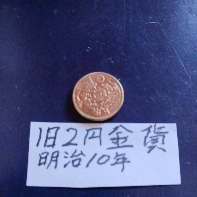 旧2円金貨 < ホビー 旧2円金貨 < ホビーの