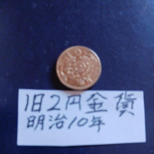 旧2円金貨 < ホビー 旧2円金貨 < ホビーの