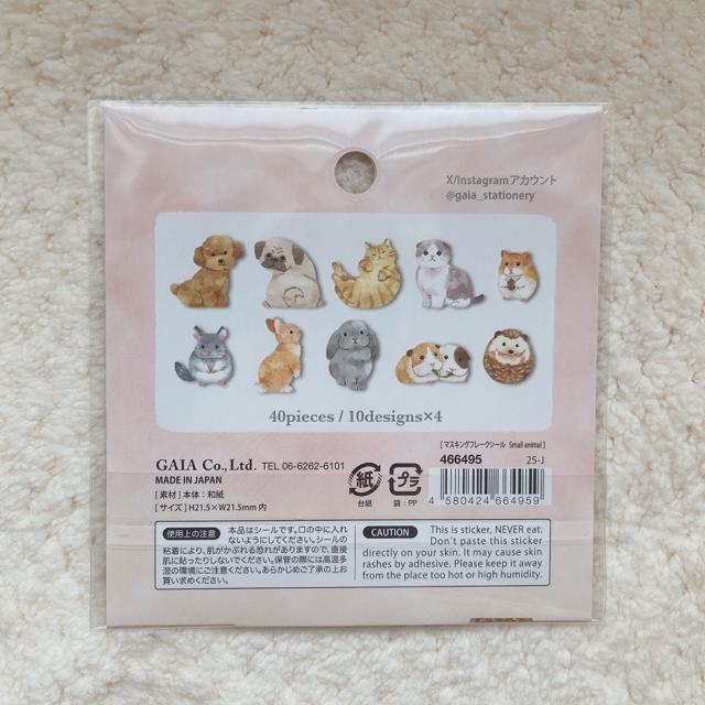 新品 小動物 マステ素材 フレーク シール ステッカー デコ コラージュ シール帳 N2m < インテリア/ライフ 新品 小動物 マステ素材 フレーク シール ステッカー デコ コラージュ シール帳 N2m < インテリア/ライフの