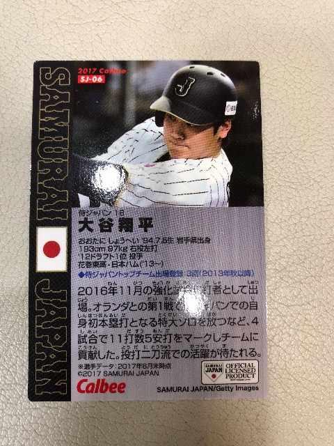 野球カード大谷翔平 < トレーディングカード  野球カード大谷翔平 < トレーディングカードの
