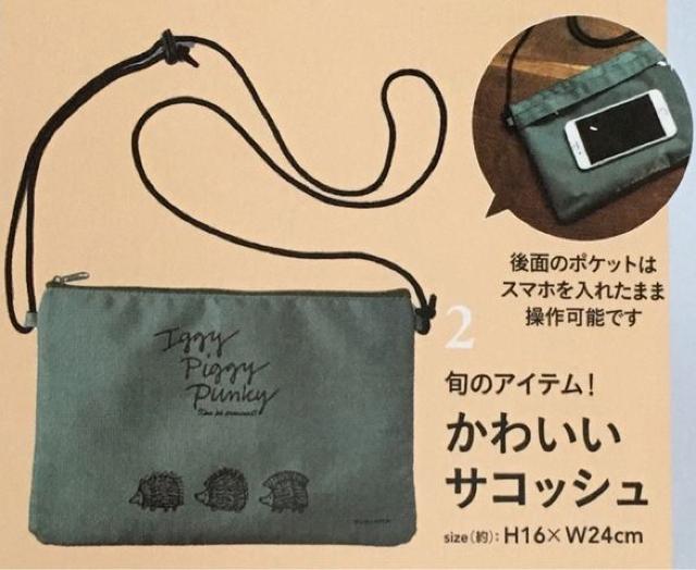 リンネル付録・リサラーソンハリネズミ柄サコッシュバッグ。 < ホビー リンネル付録・リサラーソンハリネズミ柄サコッシュバッグ。 < ホビーの