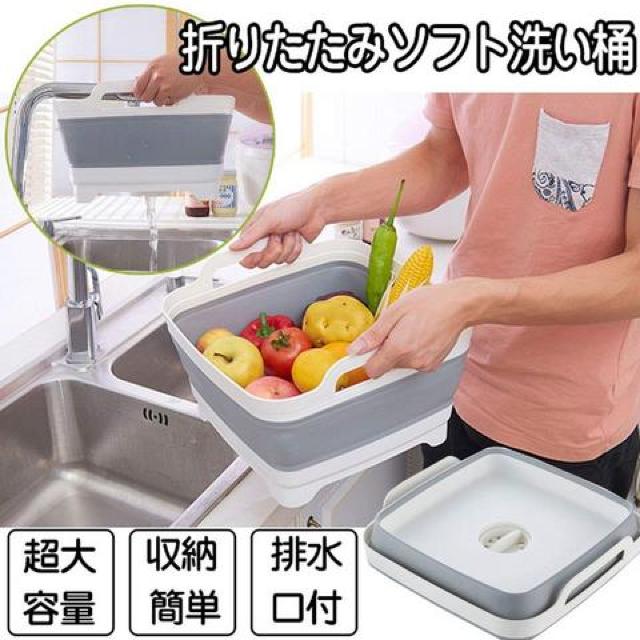 洗い桶 折りたたみソフト洗い桶 水切りかご < インテリア/ライフ  洗い桶 折りたたみソフト洗い桶 水切りかご < インテリア/ライフの