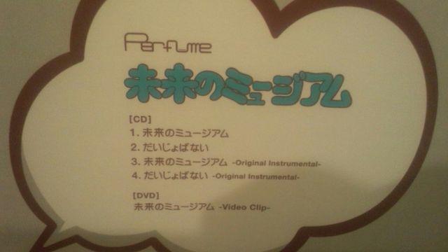 激安!☆Perfume/レーザービーム・未来のミュージアム☆初回盤/2CD+2DVD/美品 < タレントグッズ 激安!☆Perfume/レーザービーム・未来のミュージアム☆初回盤/2CD+2DVD/美品 < タレントグッズの