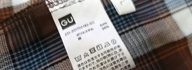 GU★チェック柄 オフショル トップス < ブランド GU★チェック柄 オフショル トップス < ブランドの