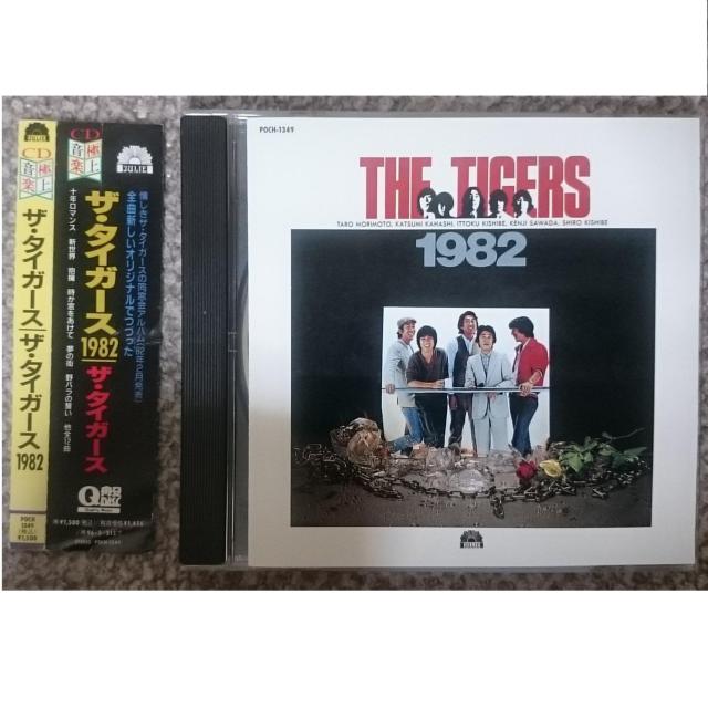 KF  ザ・タイガース  THE TIGERS 1982 CD 廃盤 < タレントグッズ  KF  ザ・タイガース  THE TIGERS 1982 CD 廃盤  < タレントグッズの