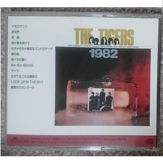 KF  ザ・タイガース  THE TIGERS 1982 CD 廃盤 < タレントグッズ  KF  ザ・タイガース  THE TIGERS 1982 CD 廃盤 < タレントグッズの