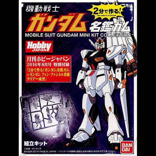 ☆νガンダム クリア版 ホビージャパン付録 < ホビー ☆νガンダム クリア版 ホビージャパン付録 < ホビーの