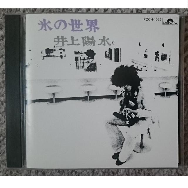 KF  井上陽水  氷の世界  < タレントグッズ  KF  井上陽水  氷の世界   < タレントグッズの