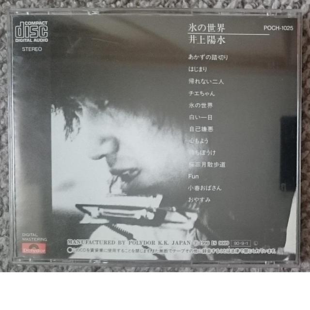 KF  井上陽水  氷の世界  < タレントグッズ  KF  井上陽水  氷の世界  < タレントグッズの
