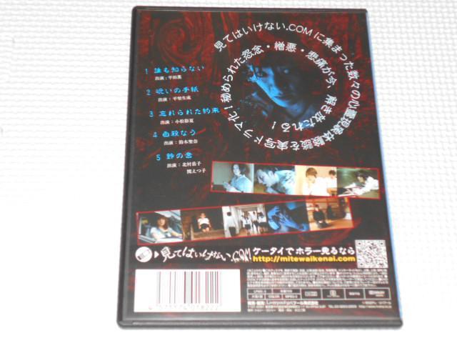 DVD★もっとあなたの知らない世界 恐怖編★国内正規品 < CD/DVD/ビデオ DVD★もっとあなたの知らない世界 恐怖編★国内正規品 < CD/DVD/ビデオの