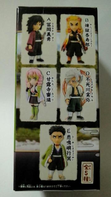 ■鬼滅の刃■WCFワールドコレクタブルフィギュアvol.5★不死川実弥■ < アニメ/コミック/キャラクター  ■鬼滅の刃■WCFワールドコレクタブルフィギュアvol.5★不死川実弥■ < アニメ/コミック/キャラクターの