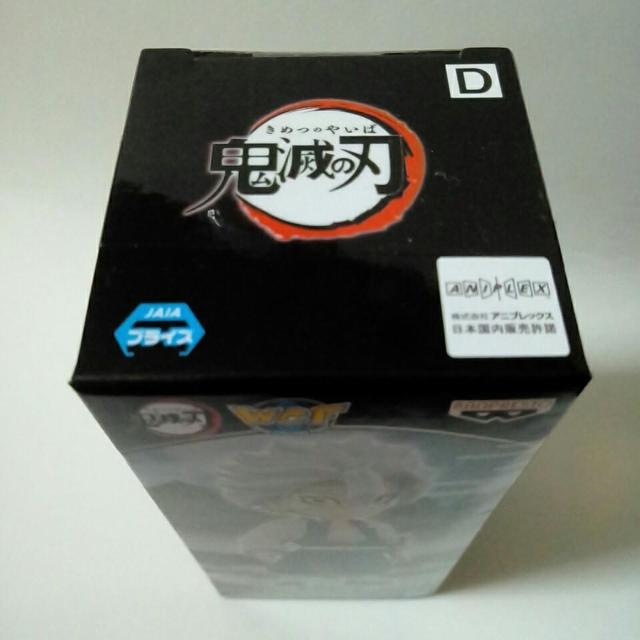 ■鬼滅の刃■WCFワールドコレクタブルフィギュアvol.5★不死川実弥■ < アニメ/コミック/キャラクター  ■鬼滅の刃■WCFワールドコレクタブルフィギュアvol.5★不死川実弥■ < アニメ/コミック/キャラクターの