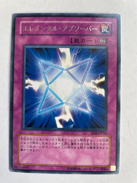 遊戯王【罠・エレメンタルアブソーバー】 < トレーディングカード 遊戯王【罠・エレメンタルアブソーバー】 < トレーディングカードの
