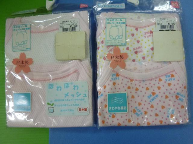 未使用 キャミソールロンパス 2枚組 2セット 90 < キッズ/ベビー  未使用 キャミソールロンパス 2枚組 2セット 90  < キッズ/ベビーの