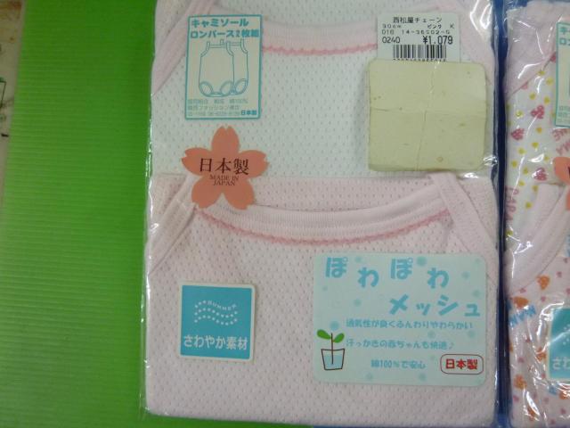 未使用 キャミソールロンパス 2枚組 2セット 90 < キッズ/ベビー  未使用 キャミソールロンパス 2枚組 2セット 90 < キッズ/ベビーの