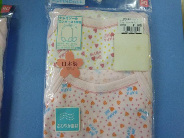 未使用 キャミソールロンパス 2枚組 2セット 90 < キッズ/ベビー  未使用 キャミソールロンパス 2枚組 2セット 90 < キッズ/ベビーの