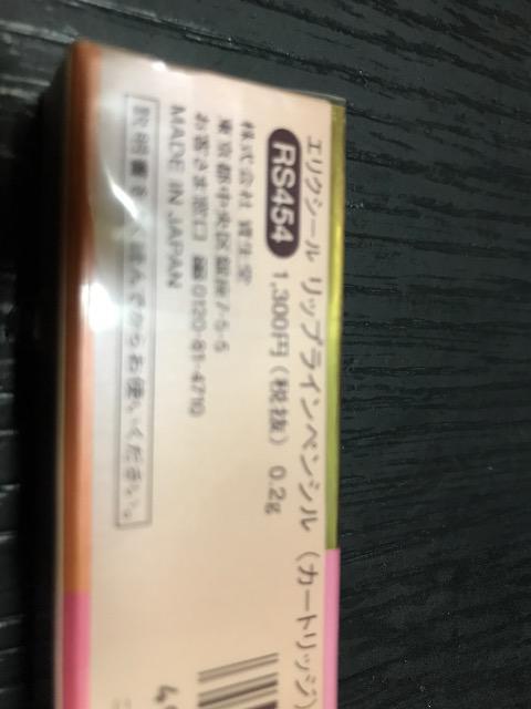 SHISEIDO @GNV[@bvCyV(J[gbW)  RS454  Vi   uh 