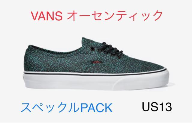 ���i�@Vans Authentic "Speckle" Pack �o���Y�@�I�[�Z���e�B�b�N�@���[�J�b�g/US13/GRN/TB4R 