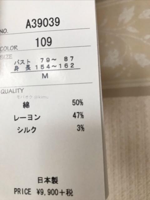 シルク混 七分袖ニット ベージュ 日本製 未使用タグ付き < 女性ファッション  シルク混 七分袖ニット ベージュ 日本製 未使用タグ付き < 女性ファッションの