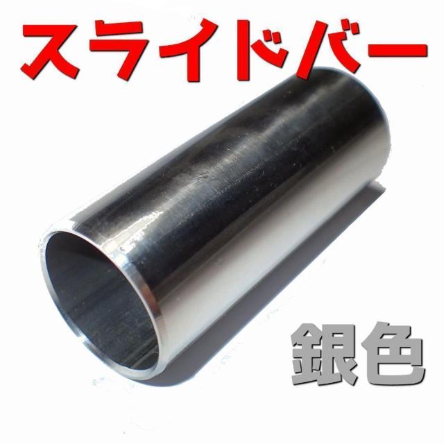 金属製 銀色 スライドバー ボトルネック アコギ アコースティックギター エレキ エレキギター ブルース < ホビー  金属製 銀色 スライドバー ボトルネック アコギ アコースティックギター エレキ エレキギター ブルース  < ホビーの