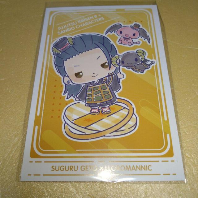 夏油傑&ルロロマニック サンリオコラボ購入特典ポスカ 呪術廻戦0 < アニメ/コミック/キャラクター  夏油傑&ルロロマニック サンリオコラボ購入特典ポスカ 呪術廻戦0  < アニメ/コミック/キャラクターの